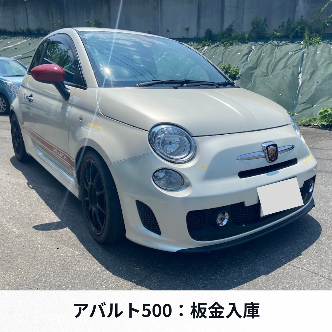 アバルト500 板金入庫