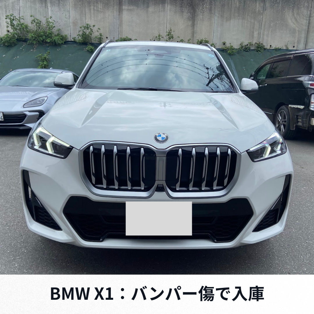 BMW X1 フロントバンパーの傷でご入庫